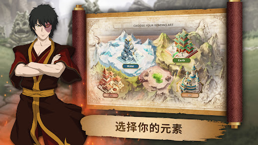 Avatar: Realms Collide