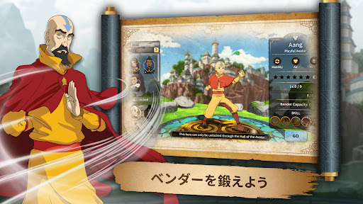 Avatar: Realms Collide PC版