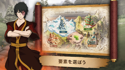 Avatar: Realms Collide