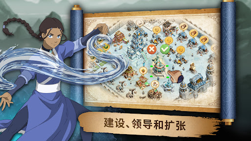 Avatar: Realms Collide