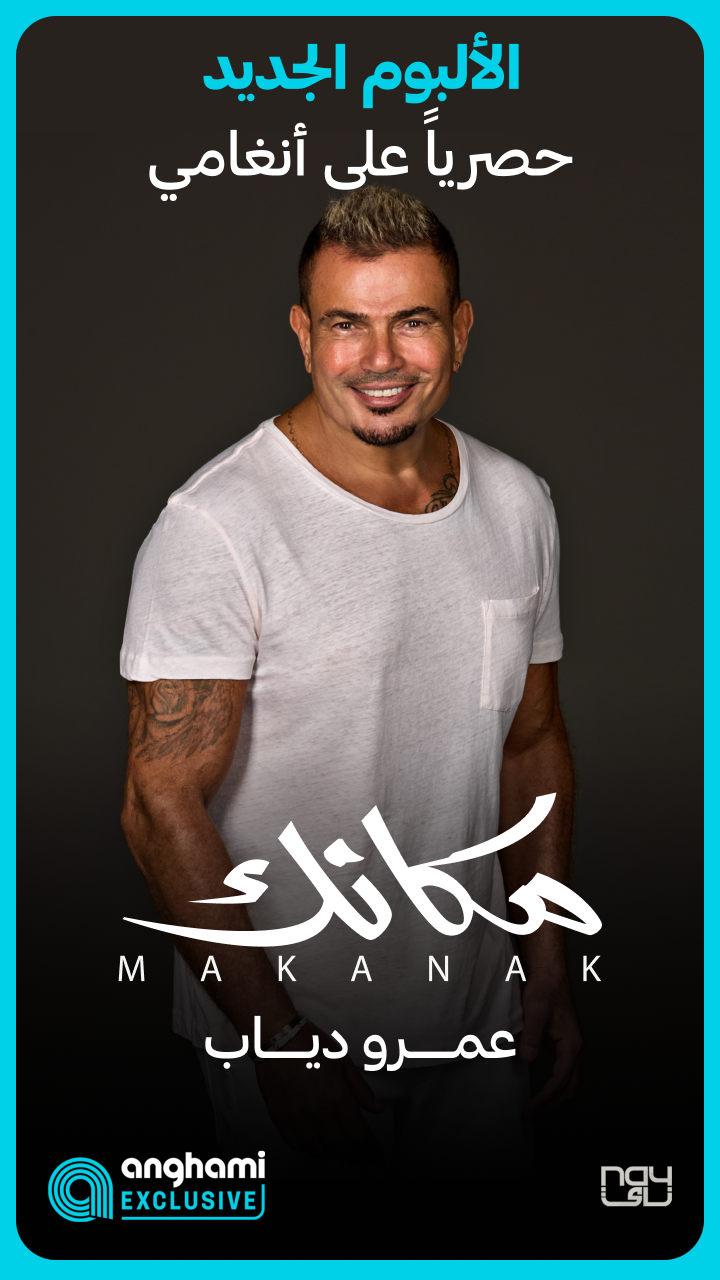 أنغامي - الموسيقى حرّية الحاسوب