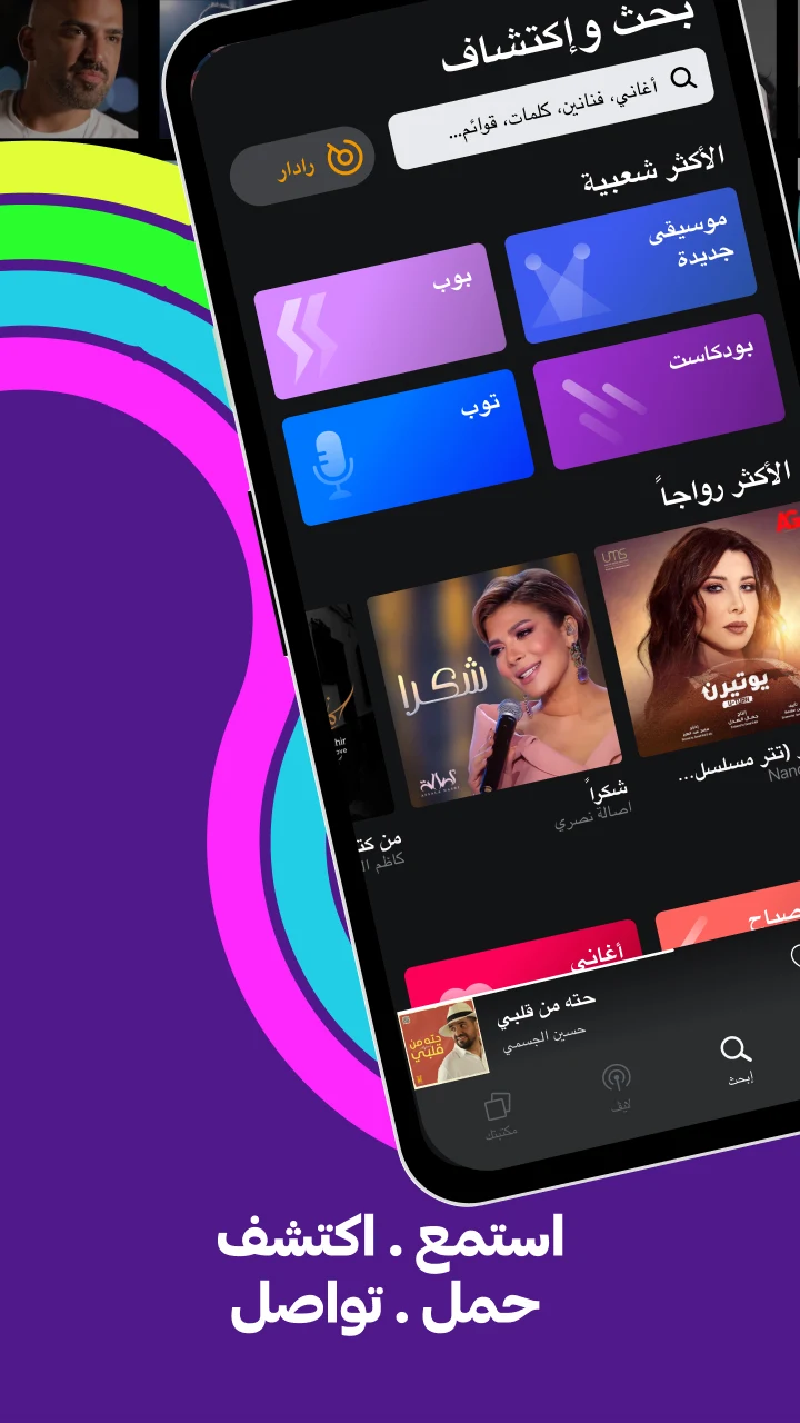 أنغامي - الموسيقى حرّية الحاسوب