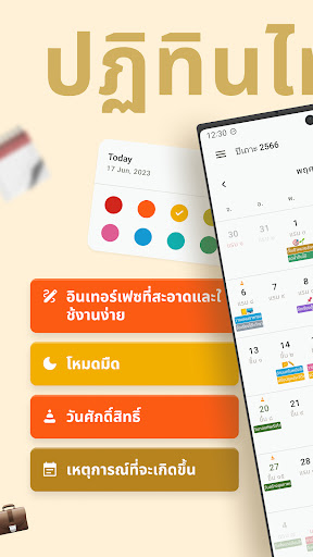 Thai Buddhist Calendar PC