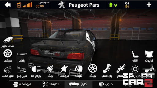 Sport Car : Pro drift - Drive پی سی