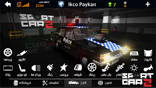 Sport Car : Pro drift - Drive پی سی