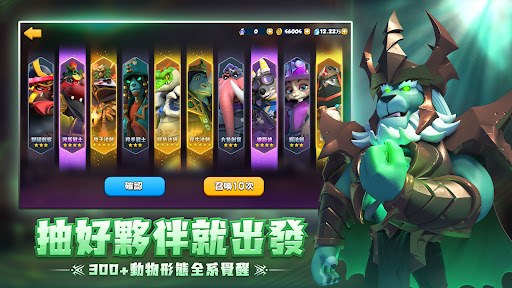 萬獸崛起：野性對決電腦版