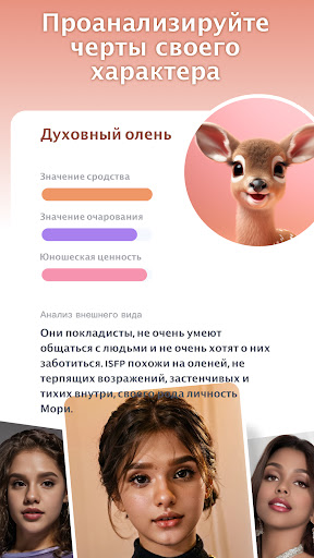 AnimalFace - face types test ПК