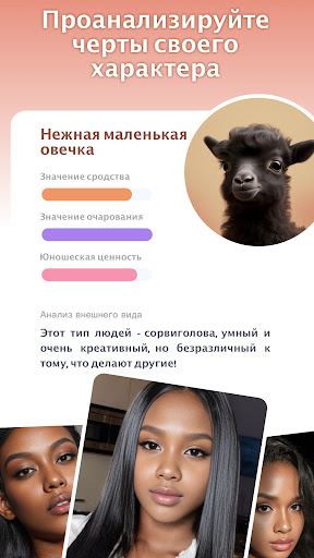 AnimalFace - face types test ПК