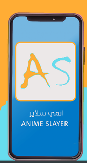 Anime Slayer পিসি