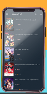 Anime Slayer পিসি