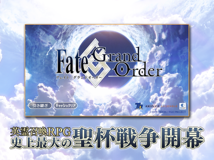 Fate/Grand Order（FGO） PC版