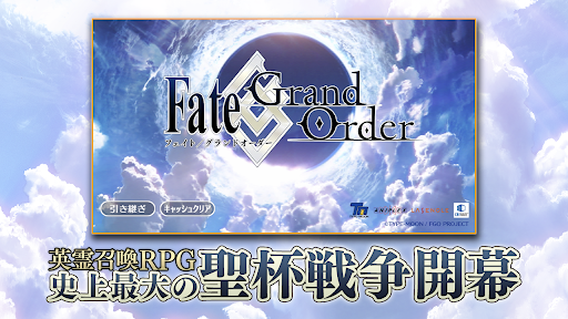 Fate/Grand Order（FGO）