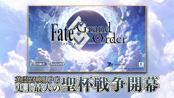 Fate/Grand Order