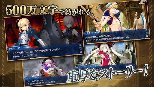 Fate/Grand Order電腦版