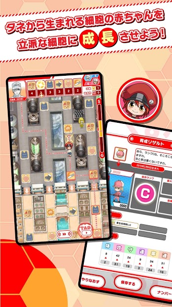 いつでも はたらく細胞 PC版