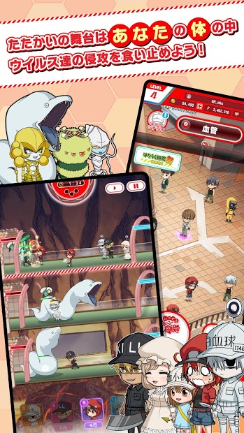 いつでも はたらく細胞 PC版