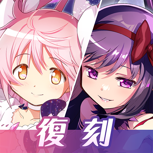 魔法少女まどかマギカ Magia Exedra PC版