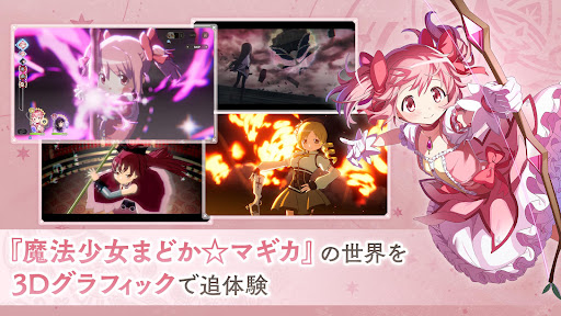 魔法少女まどかマギカ Magia Exedra PC版