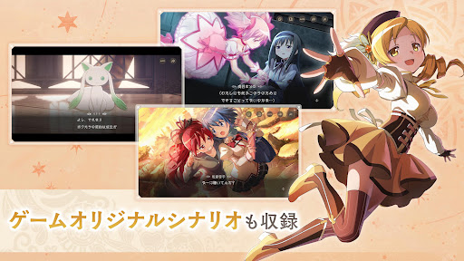 魔法少女まどかマギカ Magia Exedra