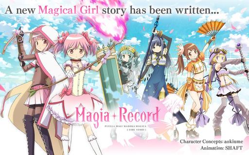 Magia Record English PC