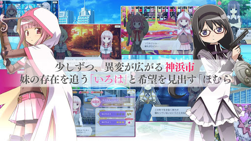 マギアレコード 魔法少女まどかマギカ外伝 PC版