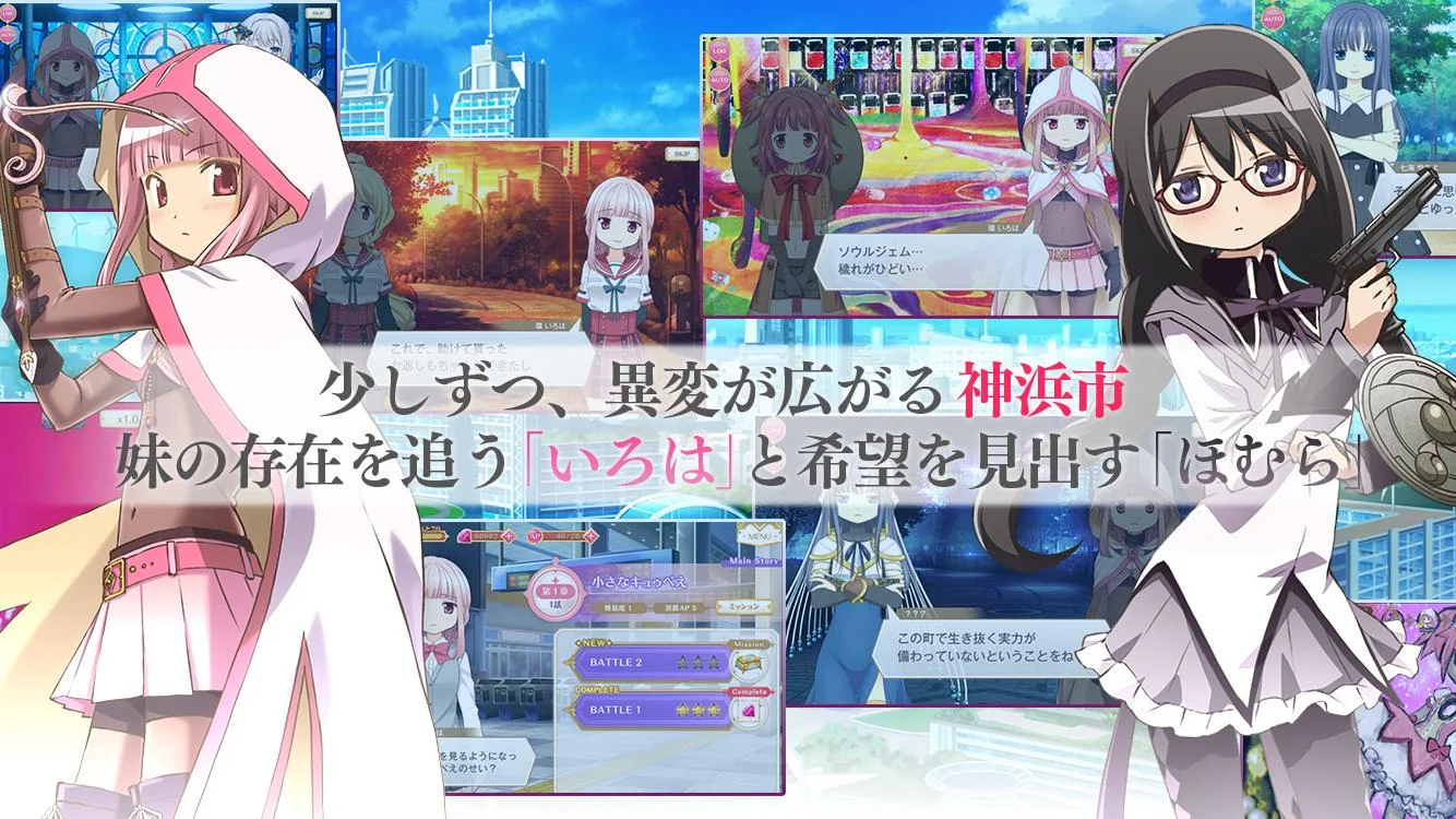 マギアレコード 魔法少女まどかマギカ外伝 PC版