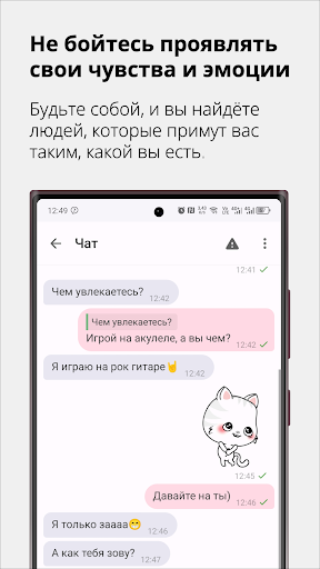 Анонимный чат Anonimza ПК