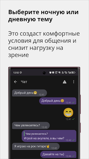 Анонимный чат Anonimza ПК