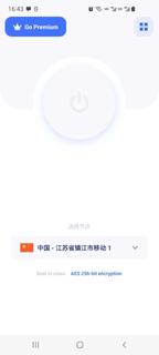 白菜VPN:梯子 科学上网无限流量快速安全的VPN电脑版