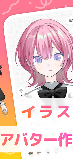 Avvy | VTuberアバター作成&配信アプリ