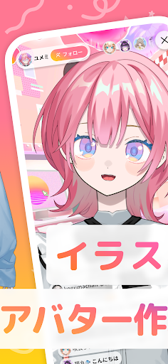 Avvy | VTuberアバター作成&配信アプリ PC