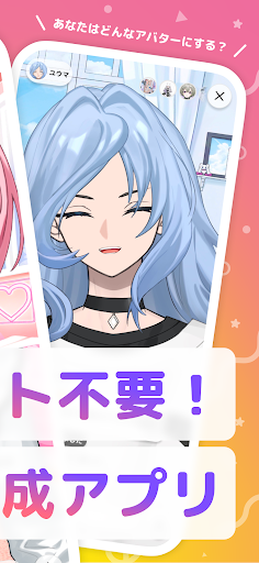 Avvy | VTuberアバター作成&配信アプリ PC