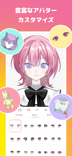 Avvy | VTuberアバター作成&配信アプリ