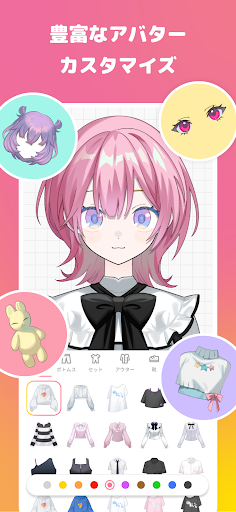 Avvy | VTuberアバター作成&配信アプリ PC