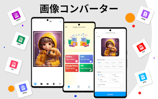 画像変換アプリ: PNG JPEG 変換, JPG 変 換 PC版