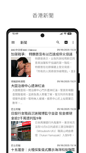 Hong Kong News 香港新聞 পিসি