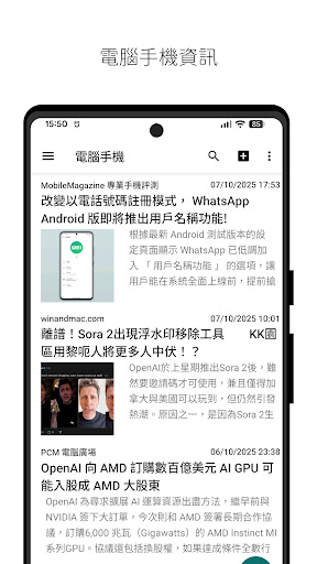 Hong Kong News 香港新聞 পিসি