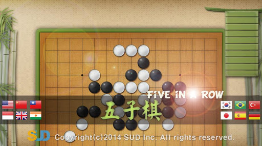 五子棋达人