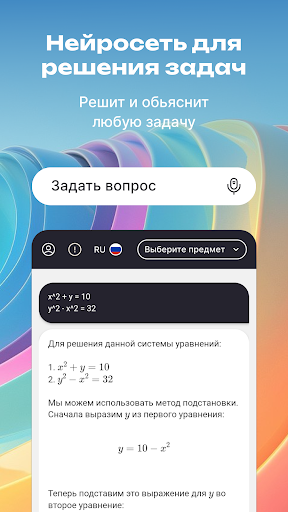 ГДЗ и решения задач - AntAI