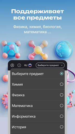 ГДЗ и решения задач - AntAI