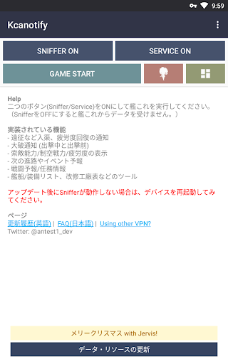 Kcanotify - 艦これ補助アプリ