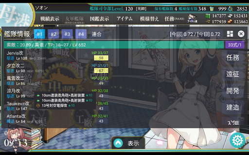 Kcanotify - 艦これ補助アプリ