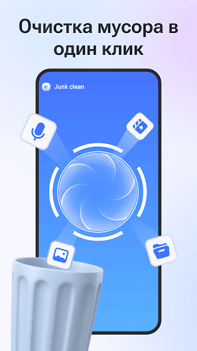 AntiVirus Clean Master-Cleaner ПК