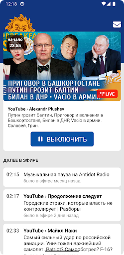 TBS Radio ПК