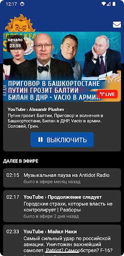 TBS Radio ПК