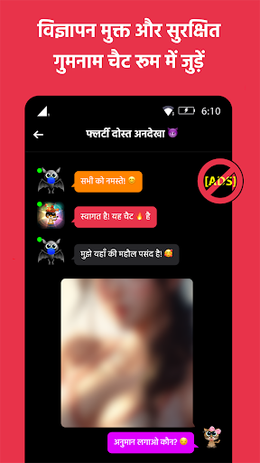 Random Chat with Strangers App