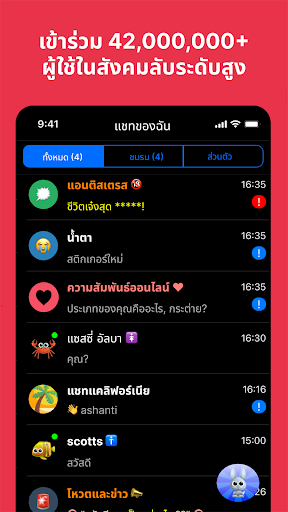 Chat คุยสด แชทหาแฟน – AntiLand PC