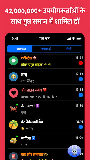 Random Chat with Strangers App