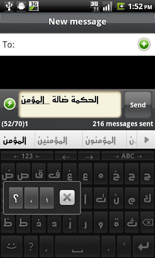 komputer Arabic for AnySoftKeyboard