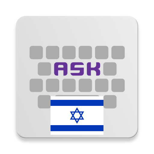 Hebrew for AnySoftKeyboard PC版